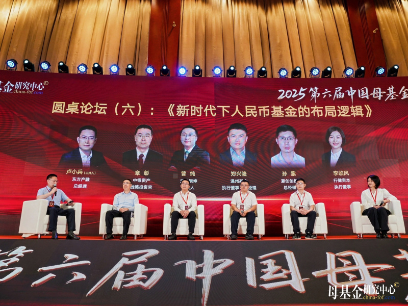 1757472015263702bEO0.jpg 浙江東方旗下東方產融榮獲行業獎項 圓桌論壇 盧小兵.jpg