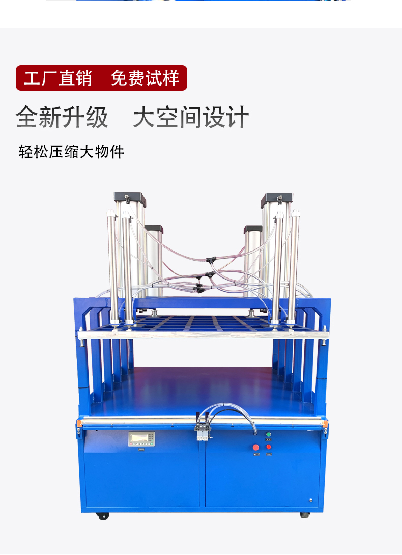 真空壓縮封口機?。辏穑鏮04.jpg