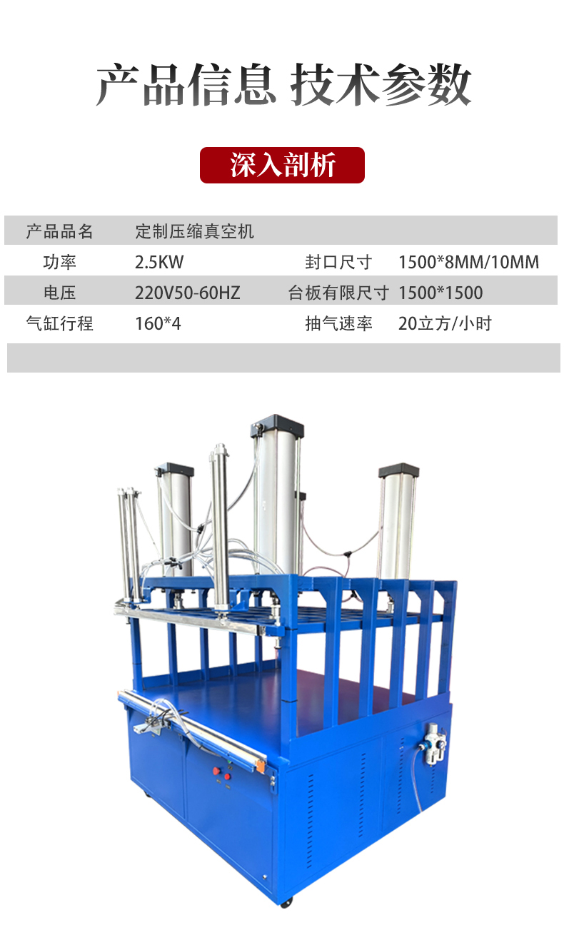 真空壓縮封口機?。辏穑鏮05.jpg