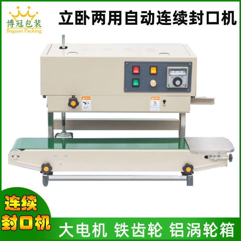 塑料封口機的應用與優勢