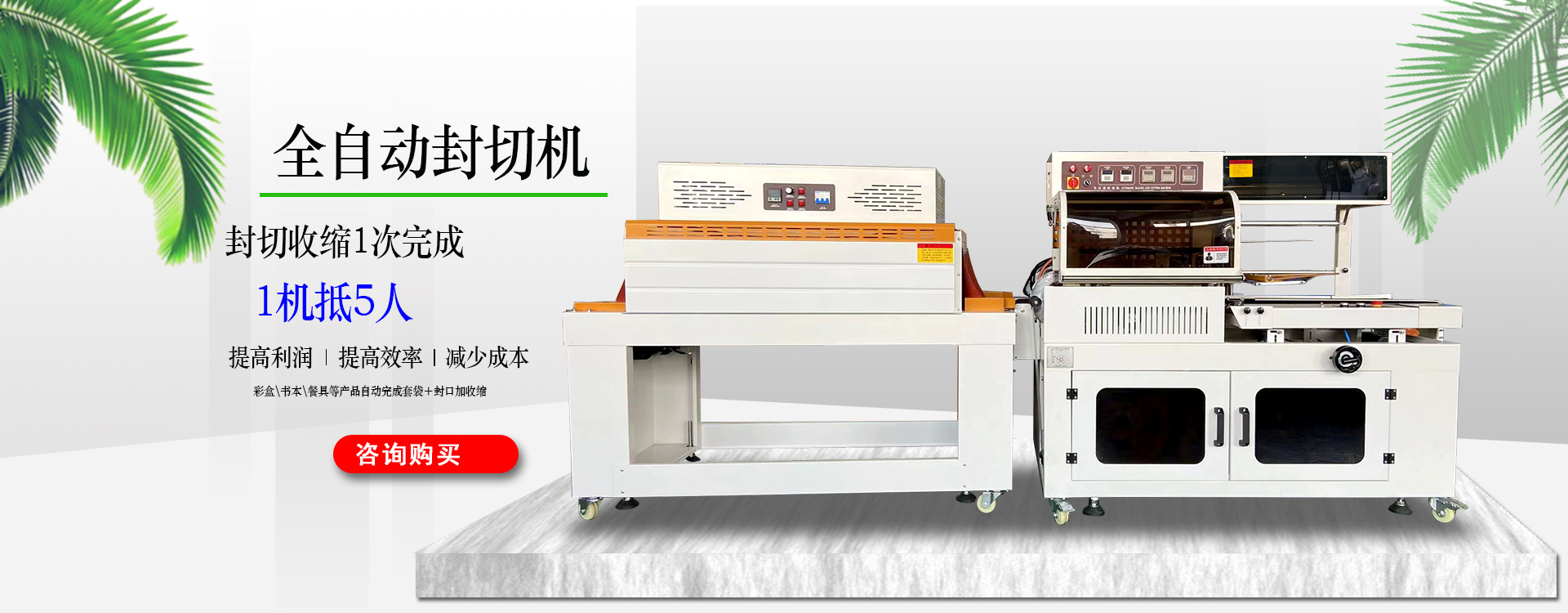 套標貼標機采用了哪些技術特性？