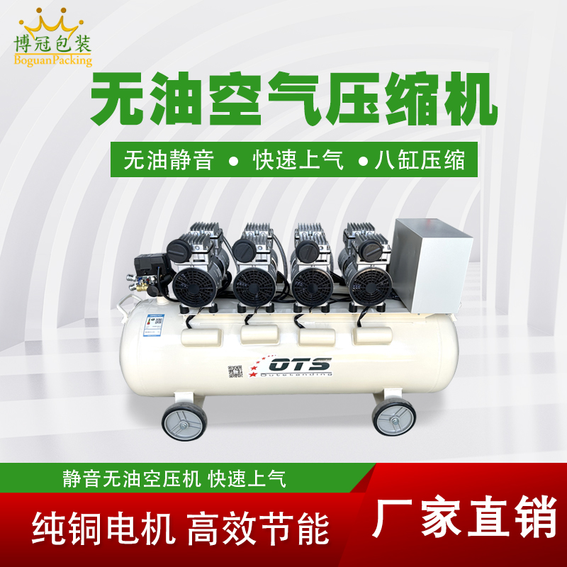無(wú)油空壓機(jī)和機(jī)油潤(rùn)滑空壓機(jī)的區(qū)別